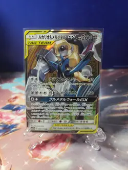 Lucario & Melmetal GX 083/173 Tag Team GX All Stars 2019 Japanese Pokemon TCG - Image 1