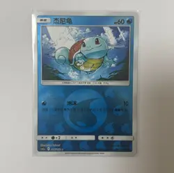 Pokemon Card 2023 S-Chinese Water Squirtle 006/150 Holo csm2ac - Image 1