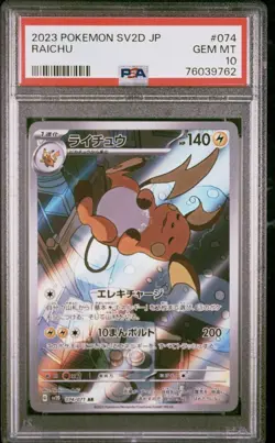 PSA 10 Raichu 074/071 AR Clay Burst SV2D Japanese Pokemon Card GEM MINT - Image 1