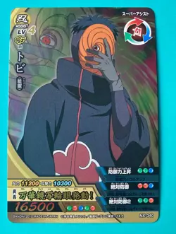 Tobi Naruto Card Very Rare BANDAI Japanese Japan NX-340 F/S - Image 1