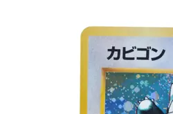 Snorlax No.143 Jungle Set Vintage Holo Excellent condition Japanese Pokemon Card - Image 4