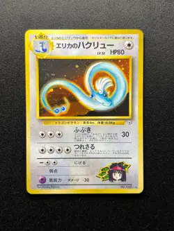 Pokemon Card Erika's Dragonair 148 Japanese Holo Gym Vintage Rare Foil 1999 - Image 1