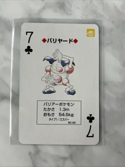 1996 POKEMON GREEN VERSION POKER PLAYING CARDS 7 OF CLUBS #122 MR. MIME NM - Image 1