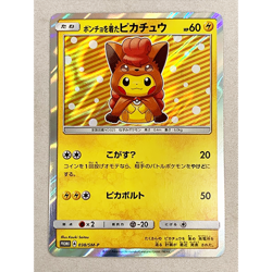 [LP] Poncho Wearing Pikachu Vulpix 038/SM-P Promo Holo Pokemon card Japan #344 - Image 1