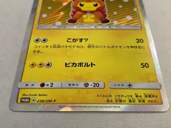[LP] Poncho Wearing Pikachu Vulpix 038/SM-P Promo Holo Pokemon card Japan #344 - Image 5