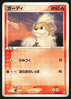 Growlithe 020/082 Japanese Flight of Legends Pokemon Card MP - Image 1