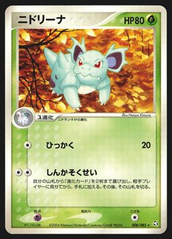 Nidorina 008/082 Japanese Flight of Legends Pokemon Card EXC - Image 1