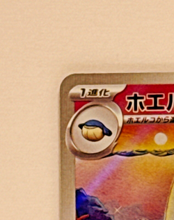 Wailord AR 103/100 Battle Partners sv9 Pokemon Card GAME Japanese Near Mint - Image 3