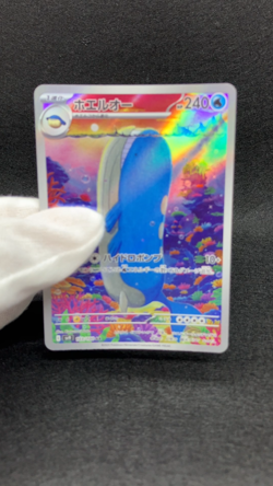 Wailord AR 103/100 Battle Partners sv9 Pokemon Card GAME Japanese Near Mint - Image 2