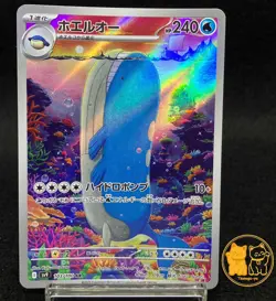 Wailord AR 103/100 Battle Partners sv9 Pokemon Card GAME Japanese Near Mint - Image 1