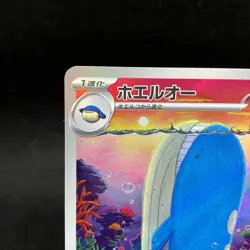 Wailord AR 103/100 Battle Partners sv9 Pokemon Card GAME Japanese Near Mint - Image 3