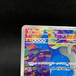 Wailord AR 103/100 Battle Partners sv9 Pokemon Card GAME Japanese Near Mint - Image 5