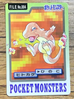 Pokemon Carddass Card Charmander Charmeleon Set Bandai Pocket Monsters 1997 - Image 2
