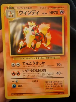 Japanese Arcanine No.059 CD Promo Non Glossy Pokemon Card WOTC NM- - Image 1