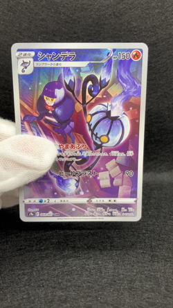 Chandelure 069/067 CHR S9a Battle Region Japanese Pokemon TCG Near Mint - Image 2