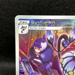Chandelure 069/067 CHR S9a Battle Region Japanese Pokemon TCG Near Mint - Image 3