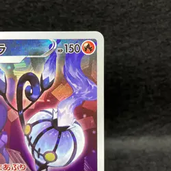 Chandelure 069/067 CHR S9a Battle Region Japanese Pokemon TCG Near Mint - Image 4