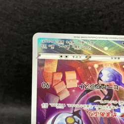 Chandelure 069/067 CHR S9a Battle Region Japanese Pokemon TCG Near Mint - Image 5