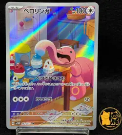 Lickitung AR 082/071 Cyber Judge Japanese Pokemon TCG SV5M Scarlet&Violet NM - Image 1