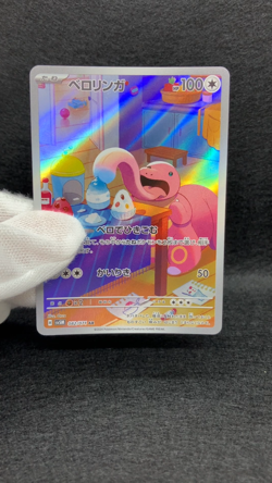 Lickitung AR 082/071 Cyber Judge Japanese Pokemon TCG SV5M Scarlet&Violet NM - Image 2