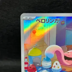 Lickitung AR 082/071 Cyber Judge Japanese Pokemon TCG SV5M Scarlet&Violet NM - Image 3