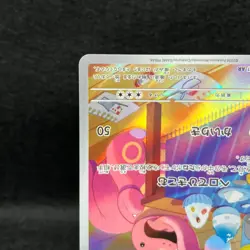 Lickitung AR 082/071 Cyber Judge Japanese Pokemon TCG SV5M Scarlet&Violet NM - Image 5