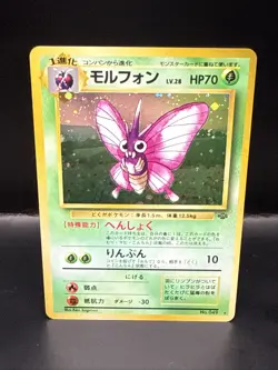 Pokemon Japanese Venomoth No.49 Holographic Rare Jungle Set - Image 1
