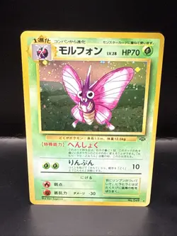 Pokemon Japanese Venomoth No.49 Holographic Rare Jungle Set - Image 2