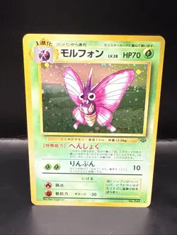 Pokemon Japanese Venomoth No.49 Holographic Rare Jungle Set - Image 3