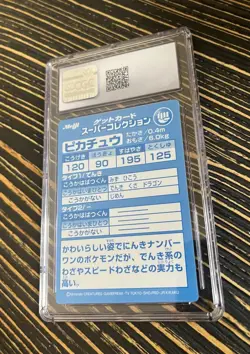 1999 Pokemon Japanese Pikachu Meiji Promo Card - CGC 8 NM/MINT - Image 2