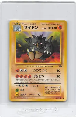 RHYDON No. 112 - JUNGLE - VINTAGE Japanese POKEMON CARD - NM/LP - Image 1
