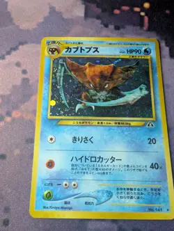 Vintage Kabutops Holo #141 Neo 2 Discovery 2000 NM Japanese Pokemon Card - Image 1
