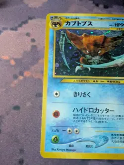 Vintage Kabutops Holo #141 Neo 2 Discovery 2000 NM Japanese Pokemon Card - Image 4