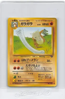 MAROWAK No. 105 - JUNGLE - VINTAGE Japanese POKEMON CARD - NM/LP - Image 1