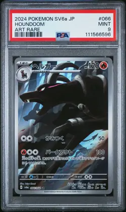 Pokemon Cards PSA 9 Houndoom 066 AR Night Wanderer sv6a 2024 GEM MINT Japanese - Image 1