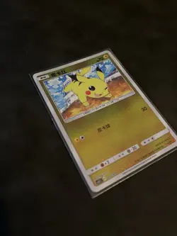 Pokemon Card 2024 S-Chinese Pikachu 002/004 Holo cs5.1c PTCG Mint New - Image 3
