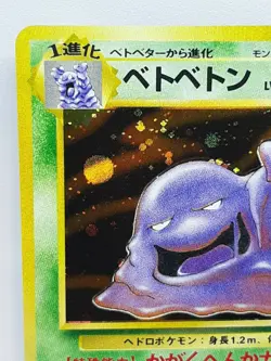 Muk No. 89 Holo Pokemon Card Japanese Nintendo Anime Vintage Very Rare F/S - Image 4