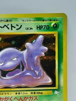 Muk No. 89 Holo Pokemon Card Japanese Nintendo Anime Vintage Very Rare F/S - Image 5