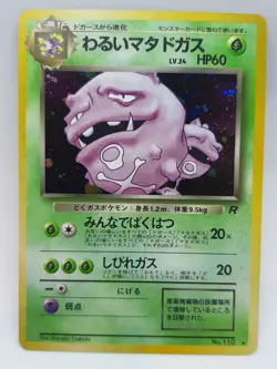 Dark Weezing No. 110 Pokemon Card Team Rocket Holo Nintendo Japanese Rare F/S - Image 1