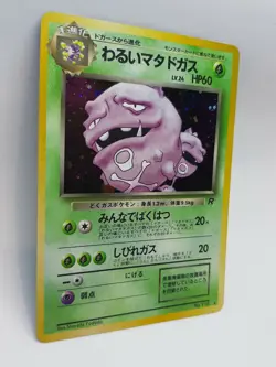 Dark Weezing No. 110 Pokemon Card Team Rocket Holo Nintendo Japanese Rare F/S - Image 2
