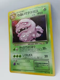 Dark Weezing No. 110 Pokemon Card Team Rocket Holo Nintendo Japanese Rare F/S - Image 3