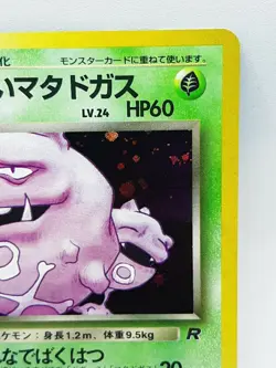 Dark Weezing No. 110 Pokemon Card Team Rocket Holo Nintendo Japanese Rare F/S - Image 5