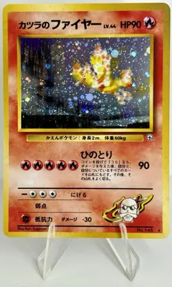 Pokemon Japanese Blaine's Moltres Holo No. 146 Holo Foil - Image 1