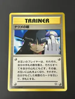Pokemon Card Japanese Trainer Sabrina's Gaz Old Back Old Pokemon Trainer NM - Image 1