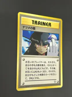 Pokemon Card Japanese Trainer Sabrina's Gaz Old Back Old Pokemon Trainer NM - Image 2