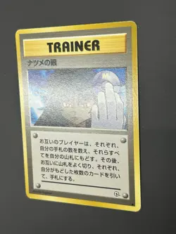 Pokemon Card Japanese Trainer Sabrina's Gaz Old Back Old Pokemon Trainer NM - Image 4