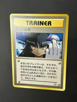 Pokemon Card Japanese Trainer Sabrina's Gaz Old Back Old Pokemon Trainer NM - Image 5