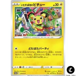 SEALED Mischievous Pichu PROMO 214/S-P Graniph Hajime Syacho Pokemon Card Japan - Image 1