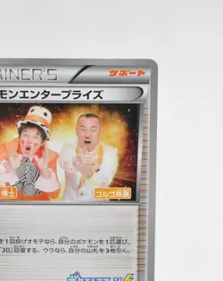 PokemonCard Pokemon Enterprise 097/093 EBB Secret EX Battle Boost Japanese LP - Image 4