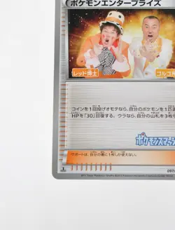 PokemonCard Pokemon Enterprise 097/093 EBB Secret EX Battle Boost Japanese LP - Image 5